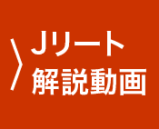 解説動画一覧