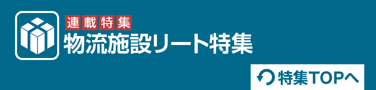 ヘルスケアリート